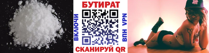 hydra ТОР  Северская  Бутират 99% 