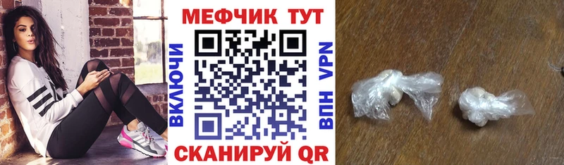 наркошоп  Северская  МЕФ mephedrone 