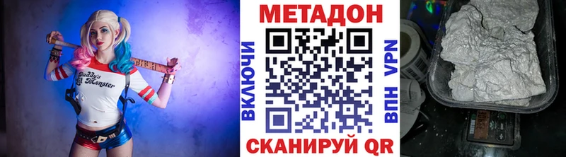 купить закладку  Северская  даркнет телеграм  МЕТАДОН methadone 
