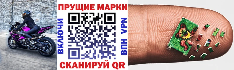 купить наркотик  Северская  Наркотические марки 1,8мг 